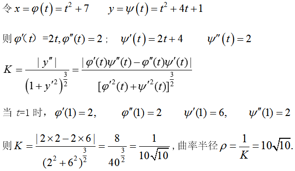 数学一,章节练习,研究生数学一