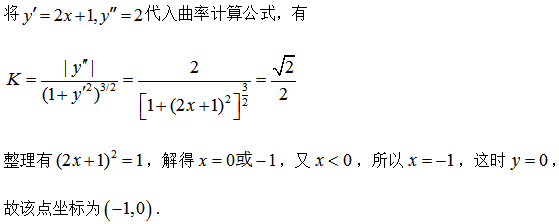 数学二,章节练习,高等数学