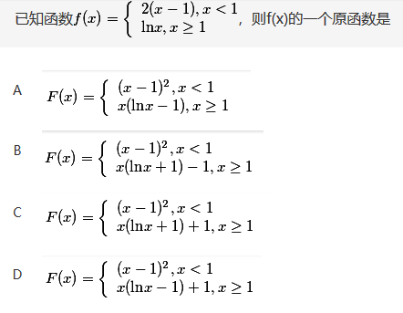 数学一,章节练习,高等数学2