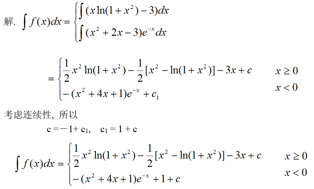 数学二,章节练习,高等数学