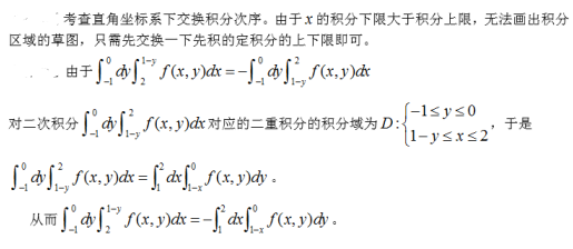 数学一,章节练习,研究生数学一
