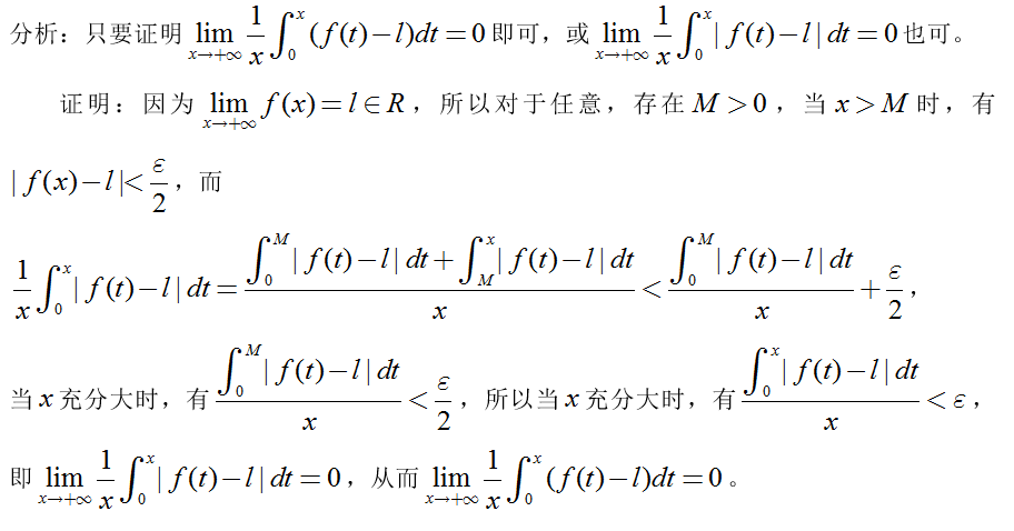 数学一,章节练习,研究生数学一
