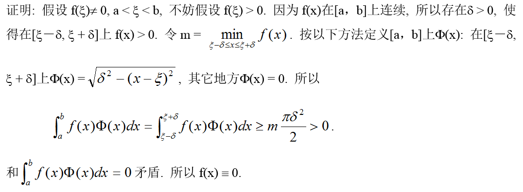 数学二,章节练习,高等数学