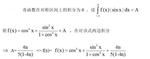 数学一,章节练习,考研《数学一》高等数学2