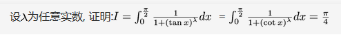 数学一,章节练习,考研《数学一》高等数学2