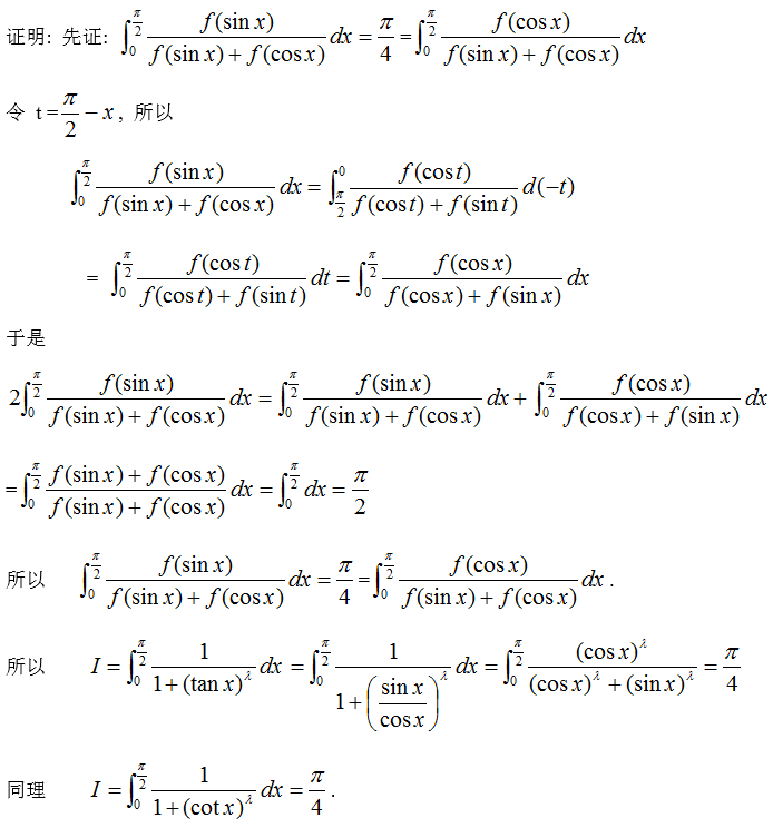 数学一,章节练习,考研《数学一》高等数学2