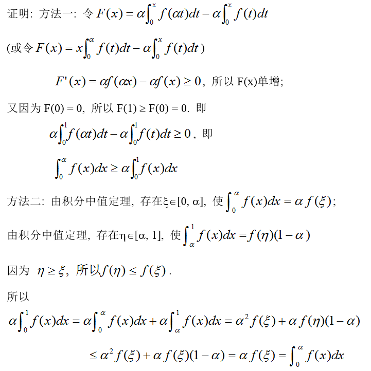 数学一,章节练习,考研《数学一》高等数学2