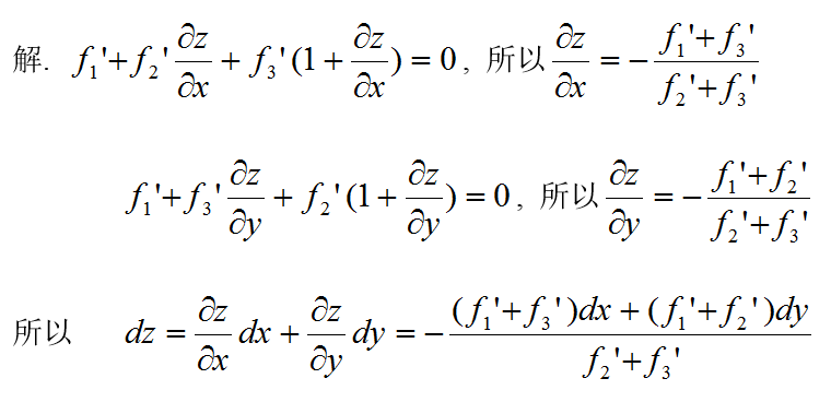 数学一,章节练习,考研《数学一》高等数学2