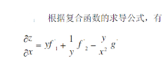 数学一,章节练习,高等数学