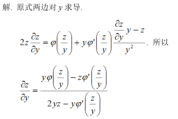 数学一,章节练习,高等数学