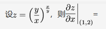 数学二,章节练习,高等数学