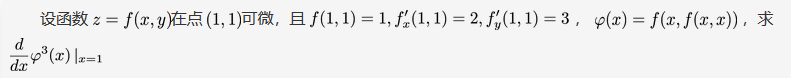 数学一,章节练习,高等数学2