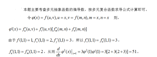 数学一,章节练习,高等数学2