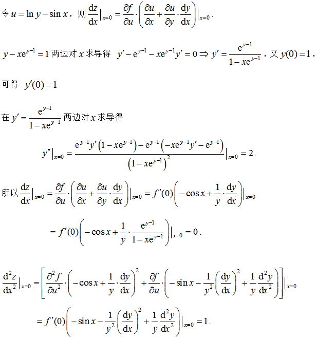 数学一,章节练习,高等数学2