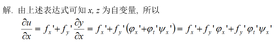 数学一,章节练习,高等数学2