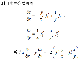 数学二,章节练习,高等数学
