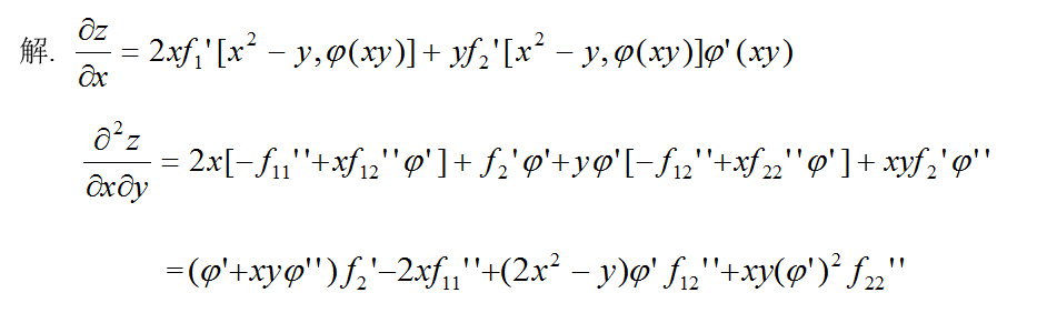 数学一,章节练习,高等数学