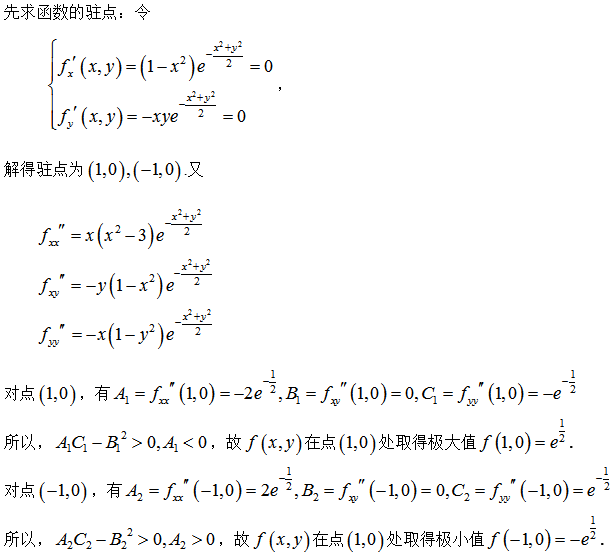 数学一,章节练习,考研《数学一》高等数学2
