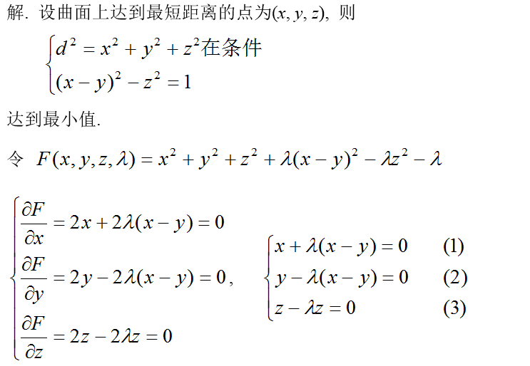 数学一,章节练习,考研《数学一》高等数学2