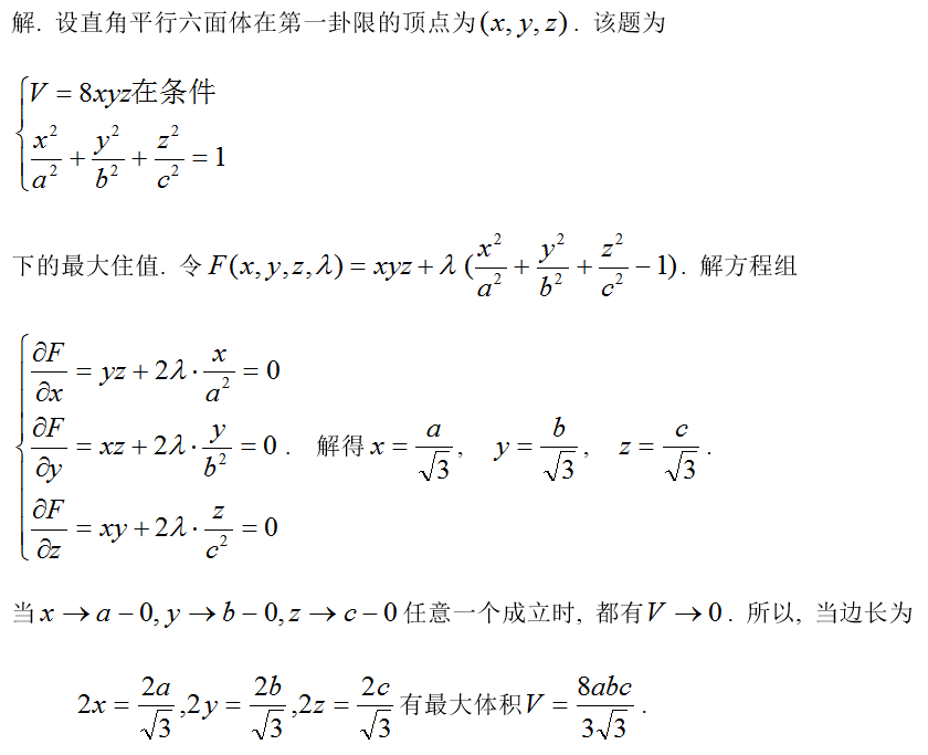 数学一,章节练习,数学一