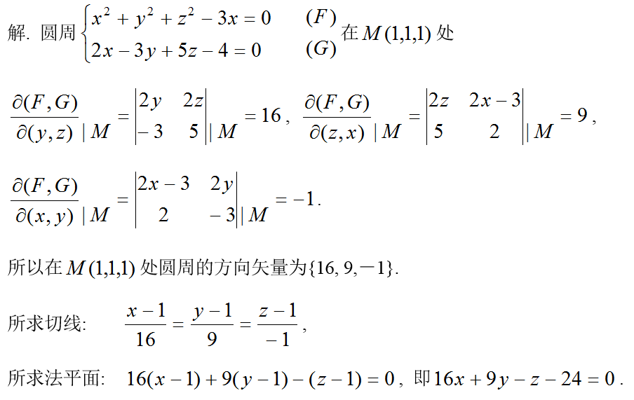 数学一,章节练习,研究生数学一