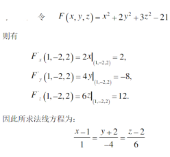 数学一,章节练习,高等数学