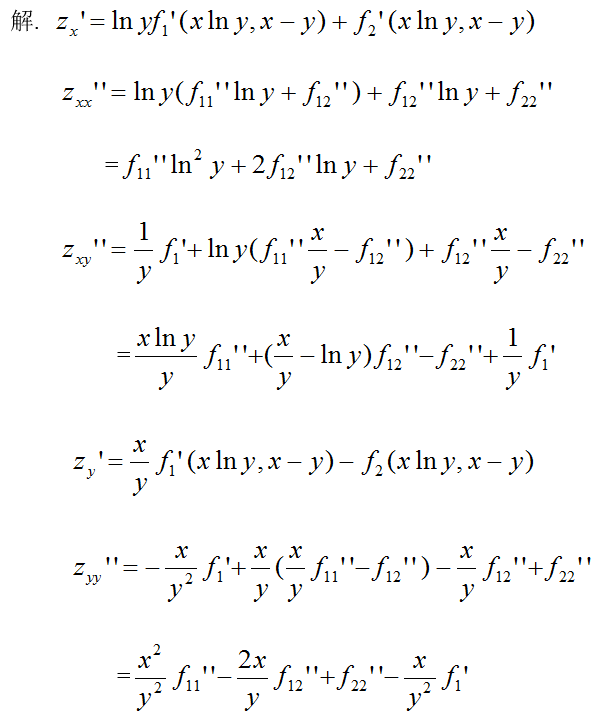 数学一,章节练习,研究生数学一