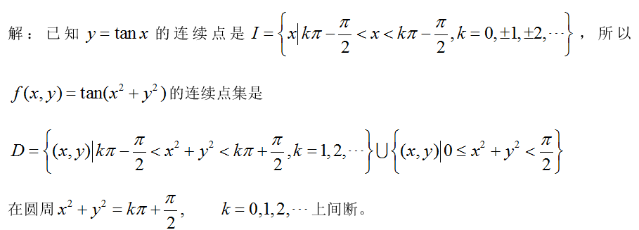 数学一,章节练习,研究生数学一