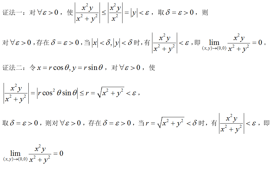 数学一,章节练习,考研《数学一》高等数学2