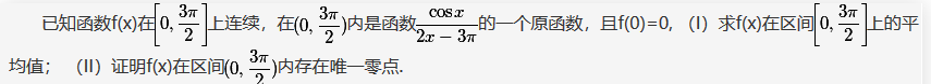数学一,章节练习,考研《数学一》高等数学2