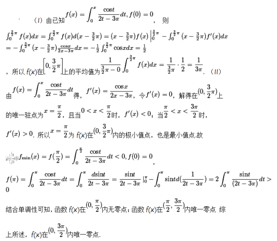 数学一,章节练习,考研《数学一》高等数学2