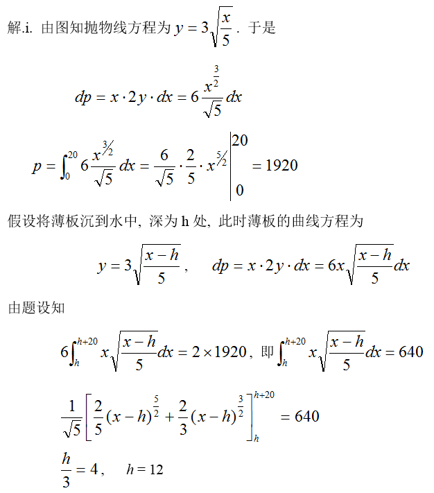 数学一,章节练习,数学一