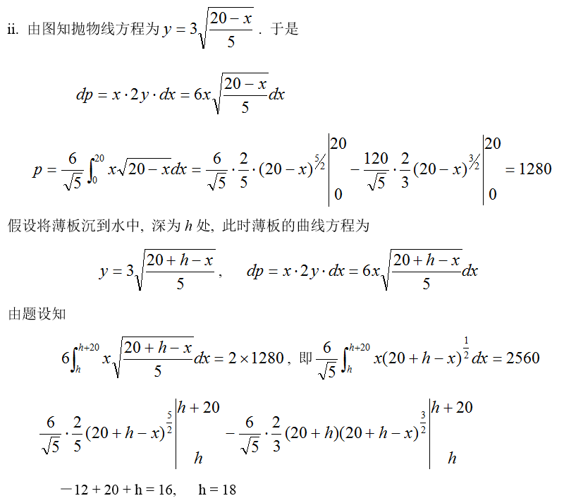 数学一,章节练习,数学一
