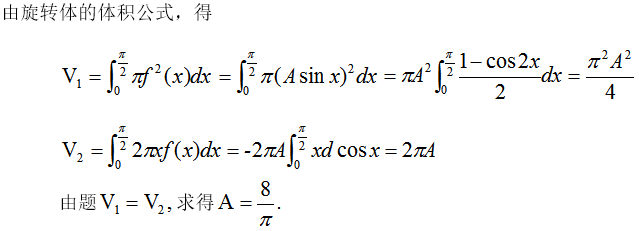 数学一,章节练习,考研《数学一》高等数学2