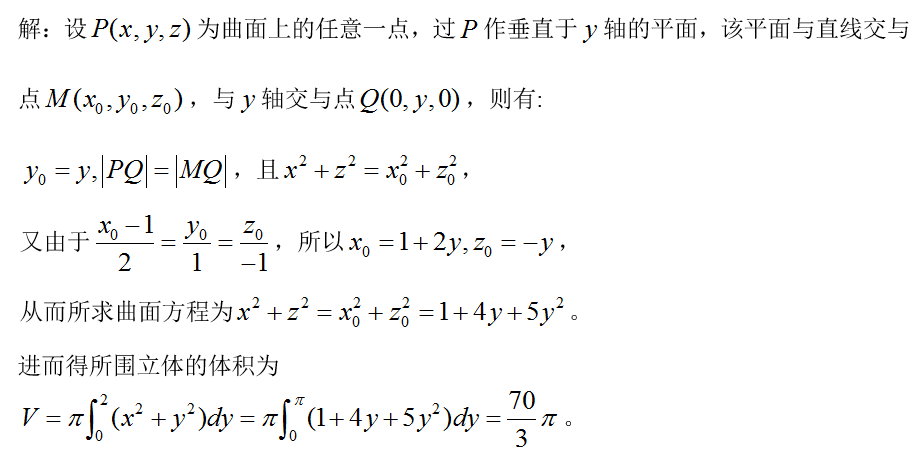 数学一,章节练习,高等数学