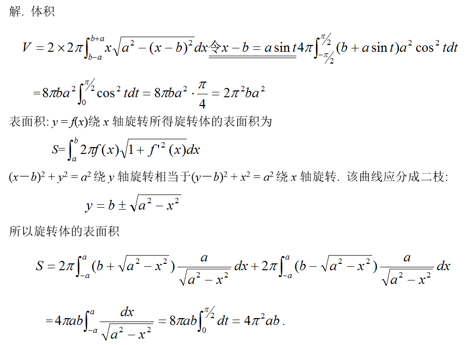 数学一,章节练习,研究生数学一