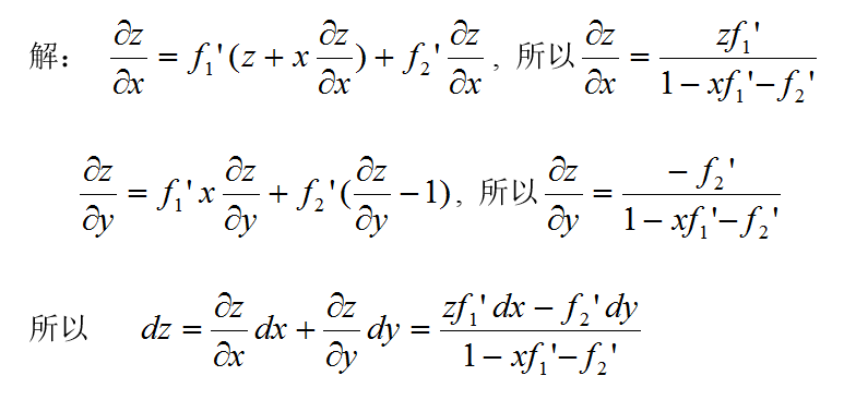 数学一,章节练习,考研《数学一》高等数学2