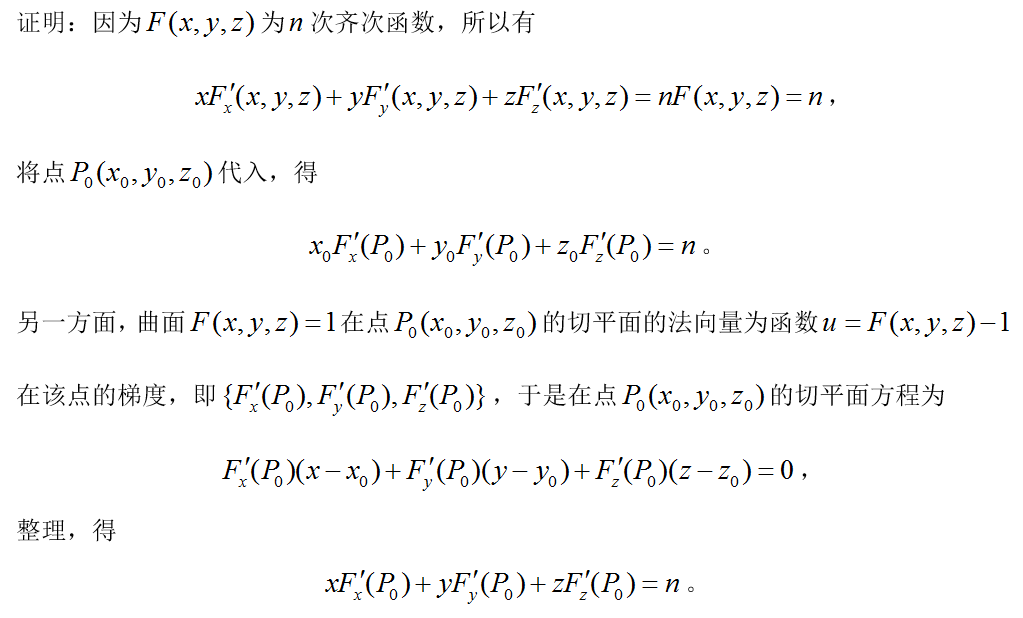 数学一,章节练习,考研《数学一》高等数学2