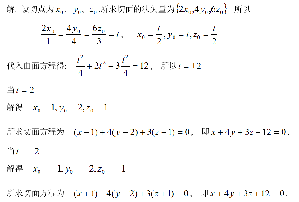 数学一,章节练习,高等数学