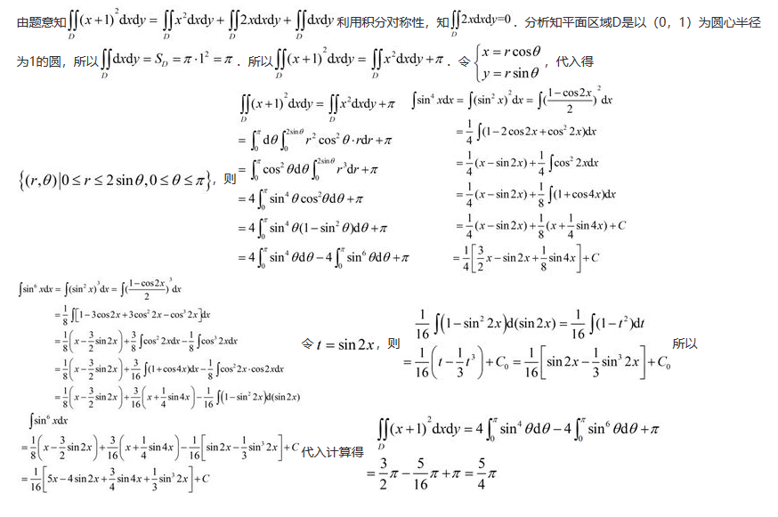 数学一,章节练习,数学一