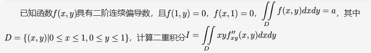 数学二,章节练习,高等数学