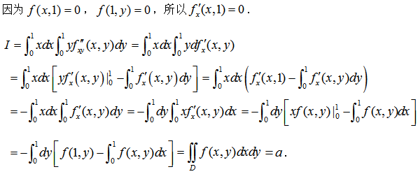 数学二,章节练习,高等数学