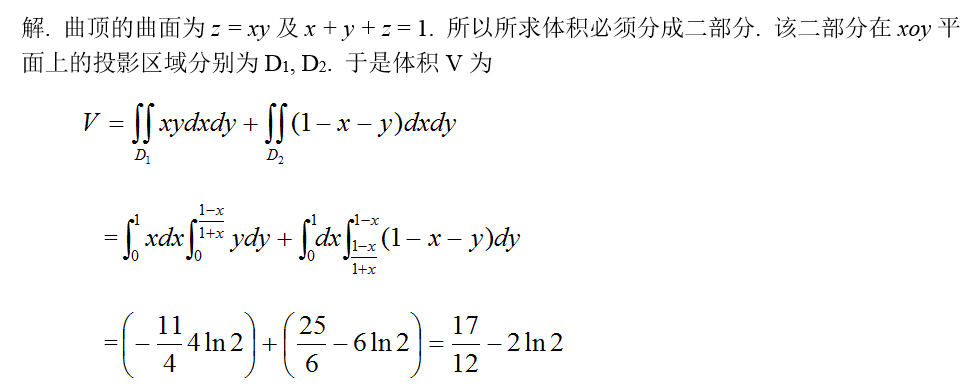 数学一,章节练习,研究生数学一