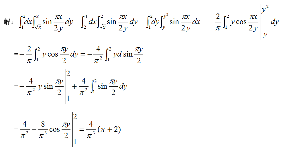 数学一,章节练习,研究生数学一