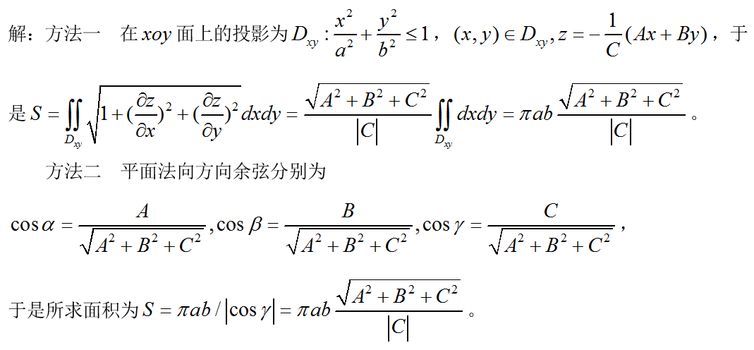 数学一,章节练习,高等数学