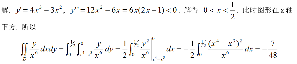 数学一,章节练习,高等数学