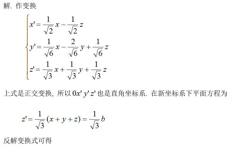 数学一,章节练习,高等数学2