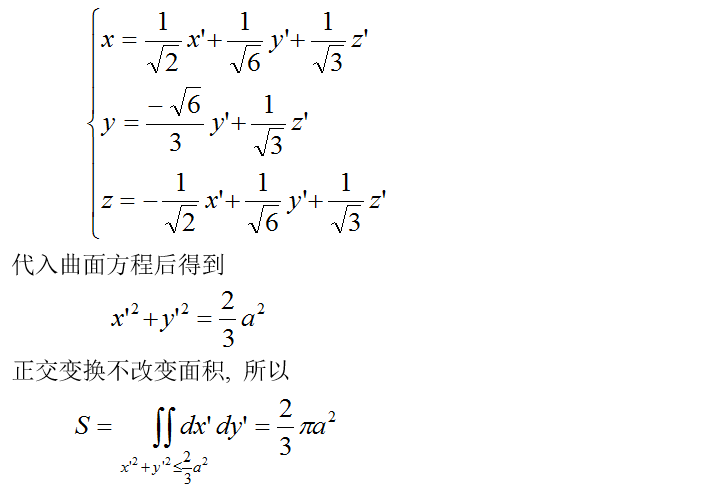 数学一,章节练习,高等数学2