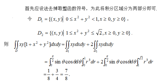 数学一,章节练习,考研《数学一》高等数学2