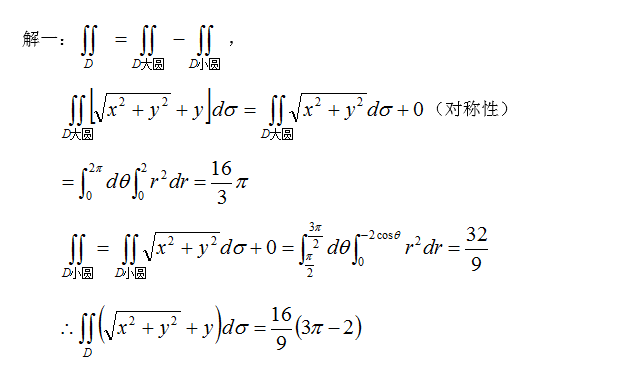 数学二,章节练习,高等数学